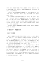 생체인식산업의 개관-20