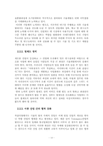 IT Korea실현을 위한 차세대 성장 엔진 및 정책과제 제안-17