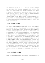 IT Korea실현을 위한 차세대 성장 엔진 및 정책과제 제안-19