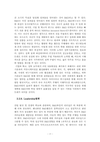IT Korea실현을 위한 차세대 성장 엔진 및 정책과제 제안-20