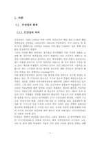 IT산업 발전의 원동력-4
