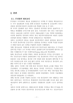 IT산업 발전의 원동력-8