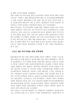 IT산업 발전의 원동력-15