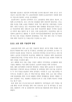 IT산업 발전의 원동력-16