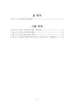 인터넷종량제와 BroadbandInfrastructure-3