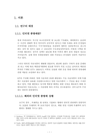 인터넷종량제와 BroadbandInfrastructure-4