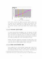 인터넷종량제와 BroadbandInfrastructure-5