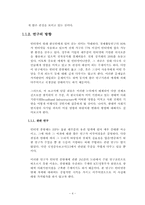 인터넷종량제와 BroadbandInfrastructure-7