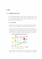 인터넷종량제와 BroadbandInfrastructure-8