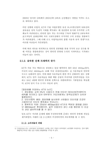 인터넷종량제와 BroadbandInfrastructure-9