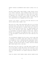인터넷종량제와 BroadbandInfrastructure-11