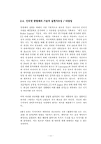 인터넷종량제와 BroadbandInfrastructure-13