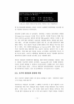 인터넷종량제와 BroadbandInfrastructure-15