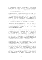 인터넷종량제와 BroadbandInfrastructure-16