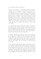 인터넷종량제와 BroadbandInfrastructure-17