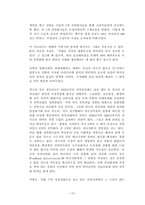 인터넷종량제와 BroadbandInfrastructure-18