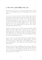 통신서비스요금-5