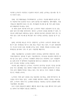 국제휴대폰시장에서의 경쟁력 강화 방안-13