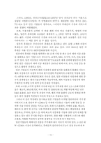 국제휴대폰시장에서의 경쟁력 강화 방안-19