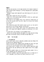 [독후감] 지식의지배를 읽고-2