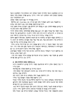 [독후감] 지식의지배를 읽고-3
