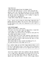 [독후감] 지식의지배를 읽고-4