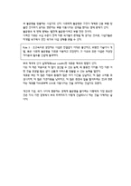 [독후감] 지식의지배를 읽고-5