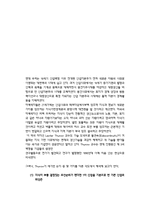 [독후감] 지식의지배를 읽고-6