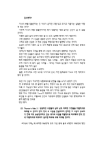 [독후감] 지식의지배를 읽고-7