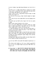 [독후감] 지식의지배를 읽고-8