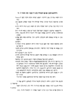 [독후감] 지식의지배를 읽고-9