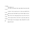 [독후감] 지식의지배를 읽고-10
