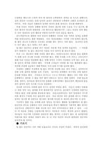 [독후감] `털없는원숭이`를 읽고-4
