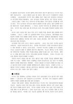 [독후감] `털없는원숭이`를 읽고-5