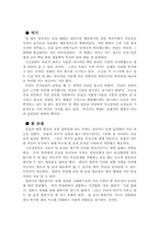 [독후감] `털없는원숭이`를 읽고-7