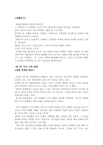[독후감] ‘지식의 지배’를 읽고 난 후-2