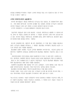 [독후감] ‘지식의 지배’를 읽고 난 후-4