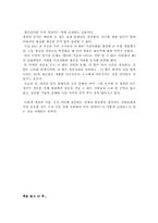 [독후감] ‘지식의 지배’를 읽고 난 후-5