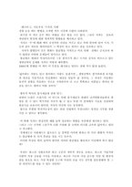 [독후감] ‘지식의 지배’를 읽고 난 후-6