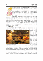 [독후감] 사랑의기술을 읽고-4