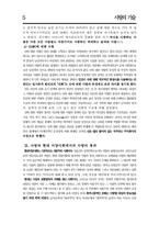 [독후감] 사랑의기술을 읽고-5