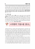 [독후감] 사랑의기술을 읽고-6
