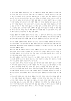 [독후감] ‘인간동물원’을 읽으며-2