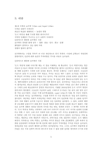 [독후감] ‘인간동물원’을 읽으며-3