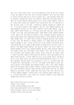 [독후감] ‘인간동물원’을 읽으며-4