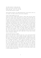 [독후감] ‘인간동물원’을 읽으며-5