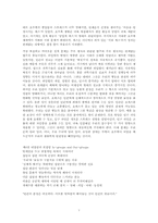 [독후감] ‘인간동물원’을 읽으며-7