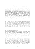 [독후감] ‘인간동물원’을 읽으며-8