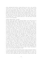 [독후감] ‘인간동물원’을 읽으며-10