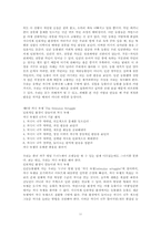[독후감] ‘인간동물원’을 읽으며-11